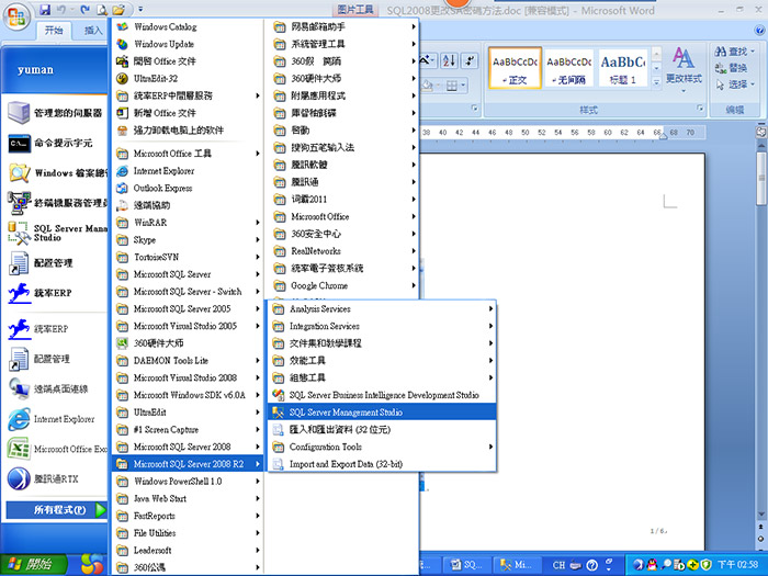 SQL2008更改S...