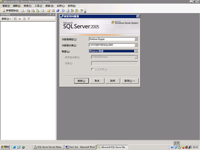 更改SQL2005 ...